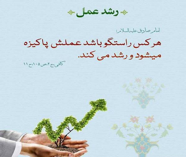 عکس نوشته صداقت و راستی