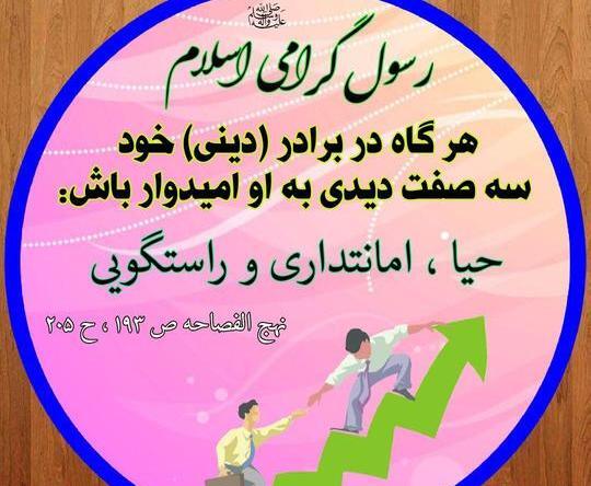 عکس نوشته صداقت و راستی