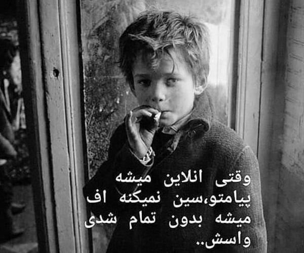 عکس نوشته وقتی انلاین میشه
