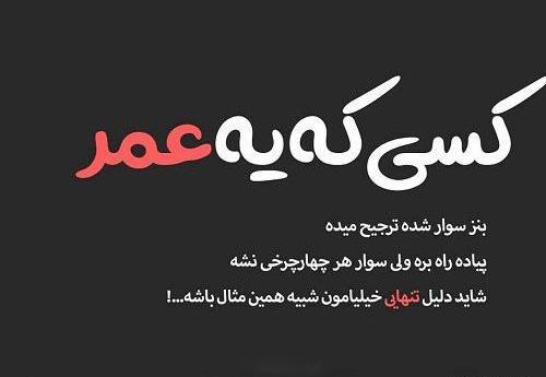 عکس نوشته وقتی انلاین میشه