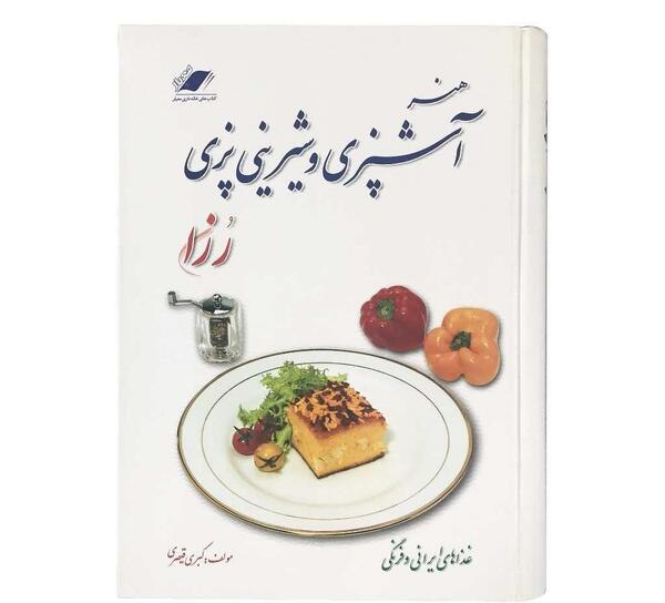 عکس نوشته کتاب آشپزی