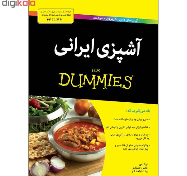 عکس نوشته کتاب آشپزی