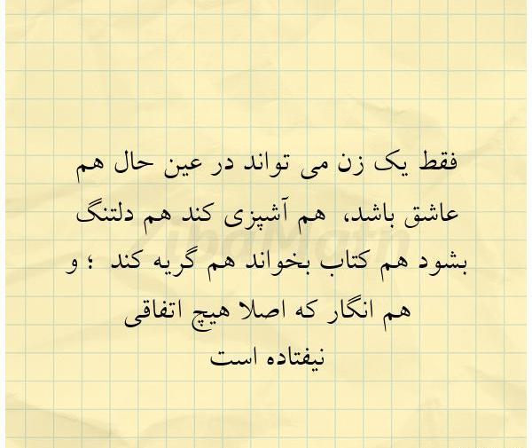 عکس نوشته کتاب آشپزی