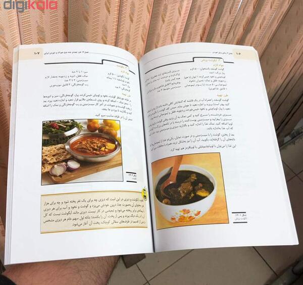 عکس نوشته کتاب آشپزی