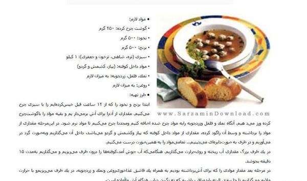 عکس نوشته کتاب آشپزی