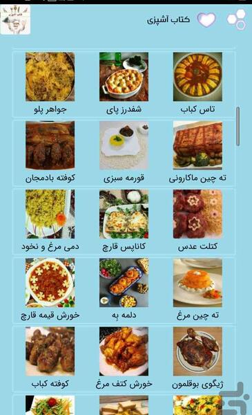 عکس نوشته کتاب آشپزی