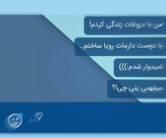 عکس نوشته شاخ فیک