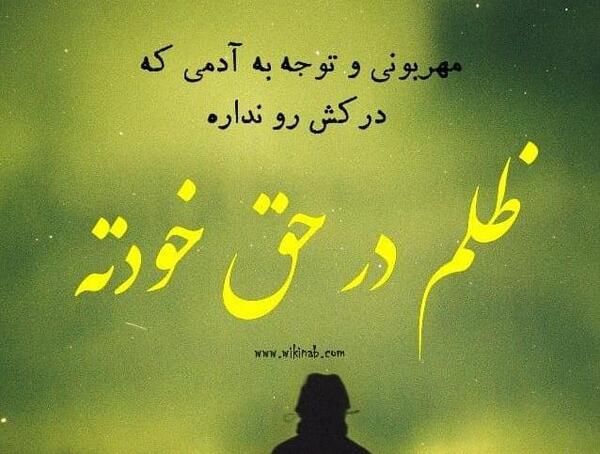 عکس نوشته ظلم به زن