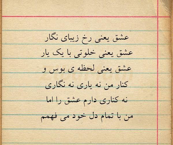 عکس نوشته شعر نگار