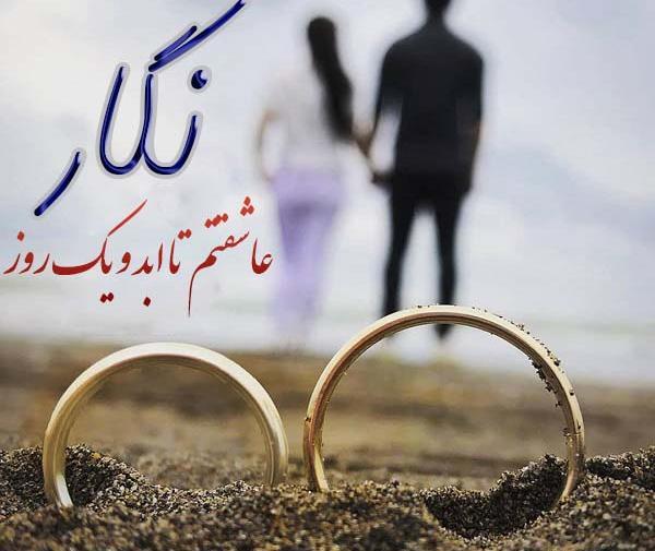 عکس نوشته شعر نگار