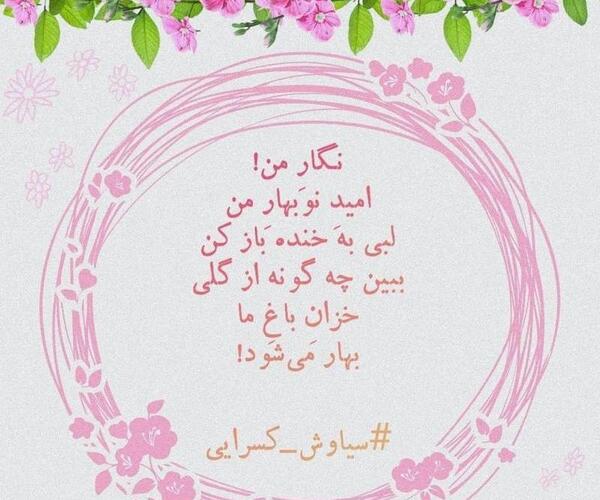 عکس نوشته شعر نگار