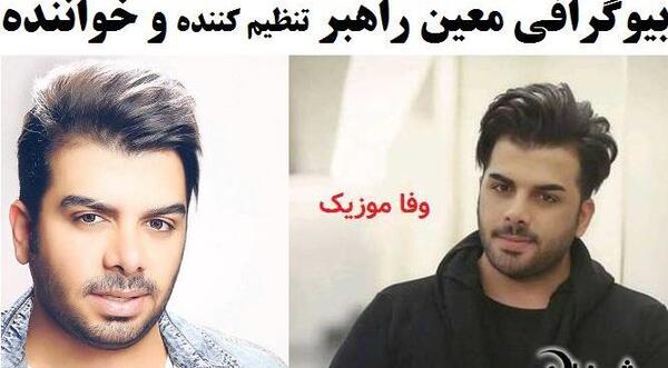 عکس عروسی معین خواننده