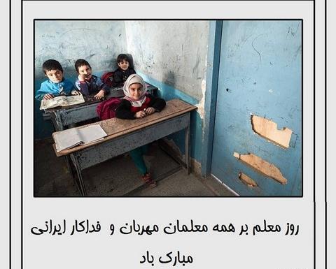 عکس نوشته خنده دار معلم
