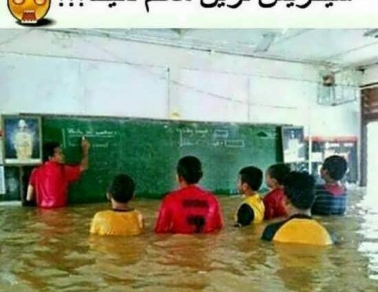 عکس نوشته خنده دار معلم