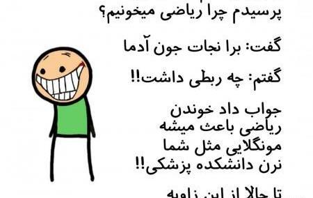 عکس نوشته خنده دار معلم