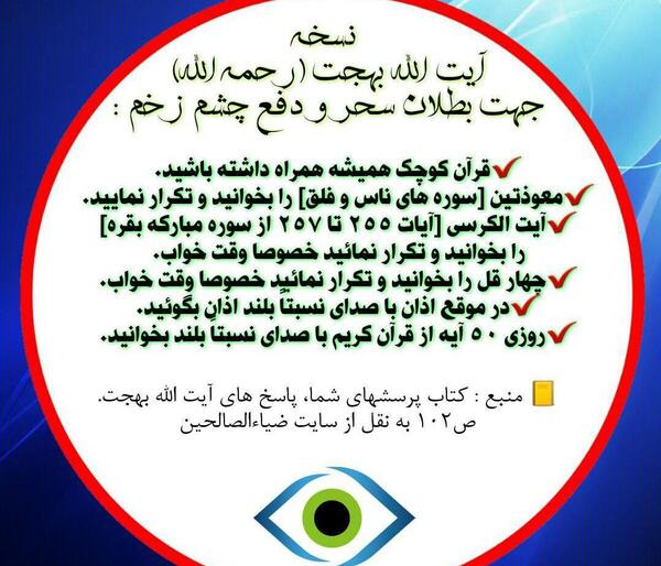 عکس چشم زخم با نوشته
