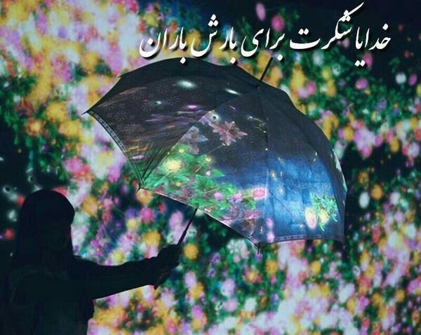 عکس نوشته خدایا شکرت بخاطر خانواده خوبم