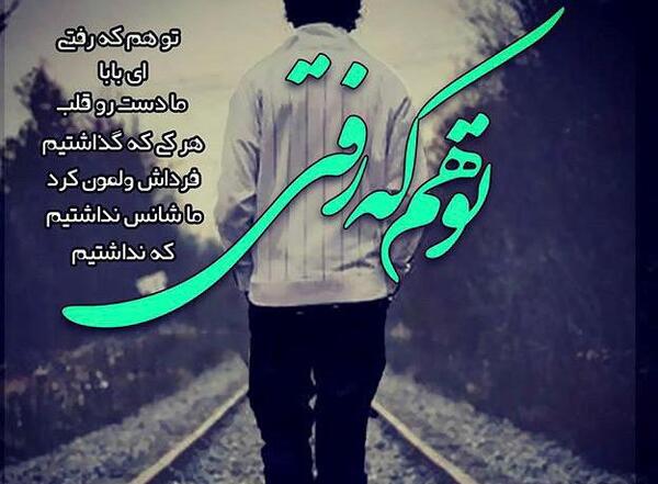 عکس نوشته جدایی غم انگیز