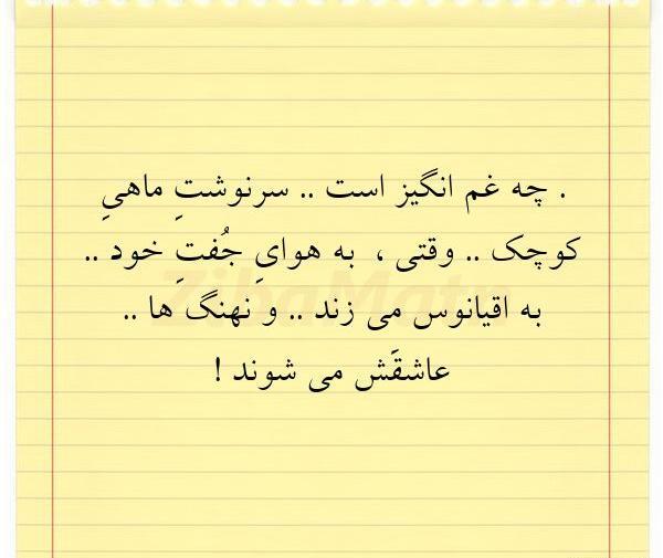 عکس نوشته جدایی غم انگیز