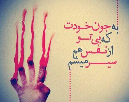 عکس نوشته جدایی غم انگیز