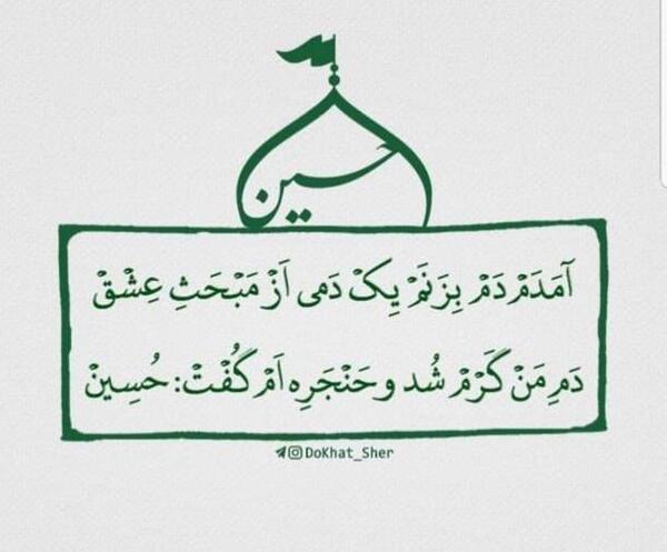 عکس تبریک ولادت امام حسین ع