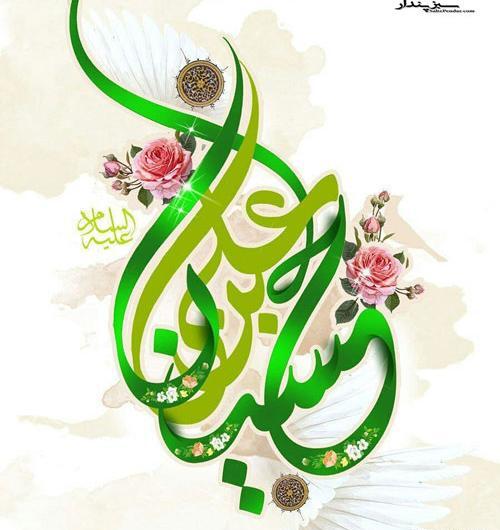 عکس تبریک ولادت امام حسین ع
