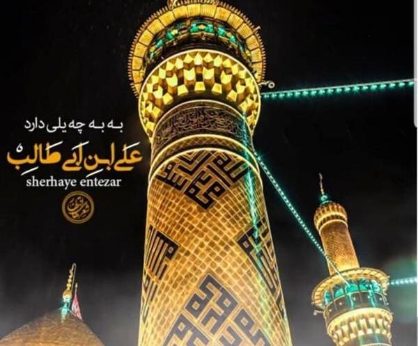 عکس تبریک ولادت امام حسین ع