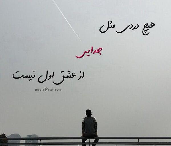عکس نوشته ی رفتن عشق