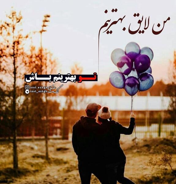 عکس نوشته ی چرا من