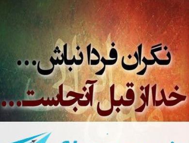 عکس نوشته خاص کانال تلگرام