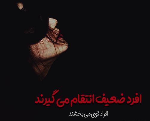 عکس نوشته باید تاوان بدی