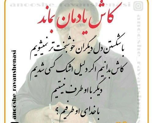 عکس نوشته باید تاوان بدی