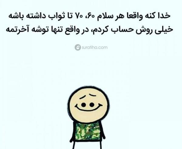 عکس نوشته پروفایل کارتونی بامزه