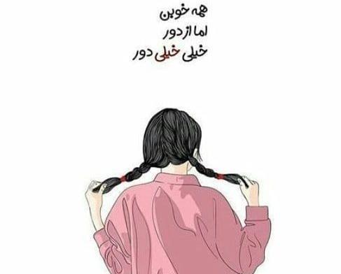 عکس نوشته پروفایل کارتونی بامزه