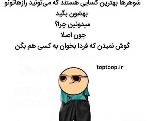 عکس نوشته پروفایل کارتونی بامزه
