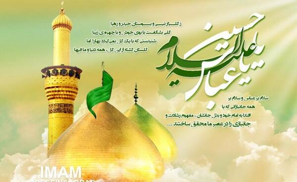 عکس تولد امام حسین روز پاسدار