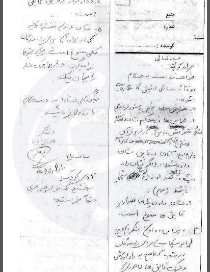 عکس رهبر شهید