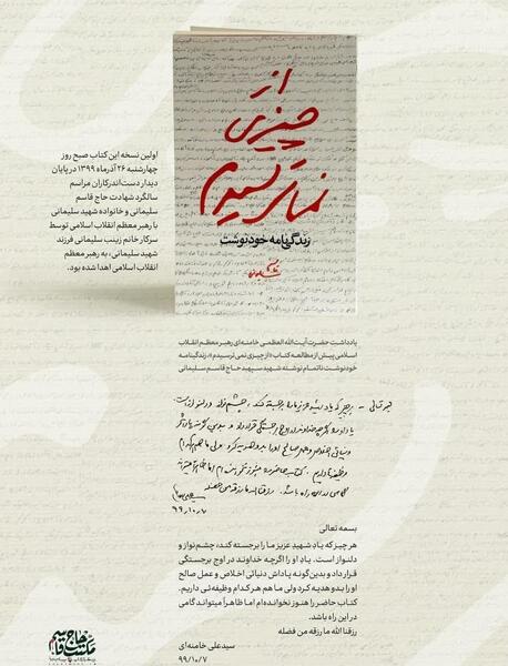 عکس رهبر شهید
