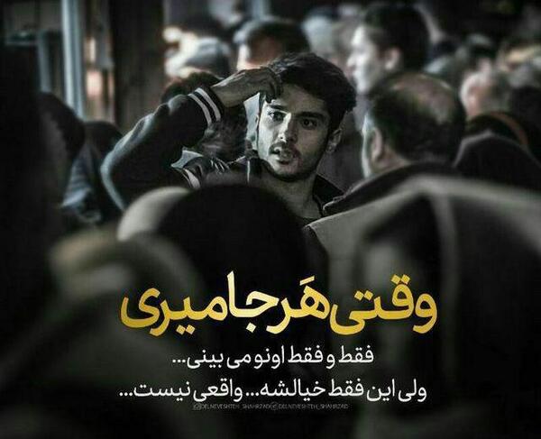عکس نوشته امیدوارم هرجا میری