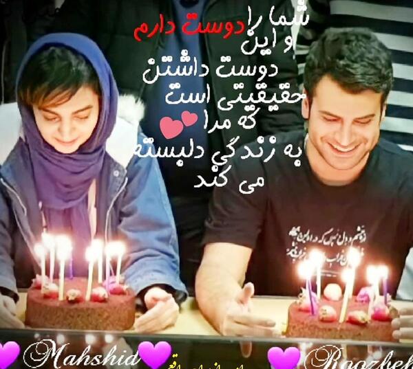 عکسهای روزبه حصاری و مهشید جوادی