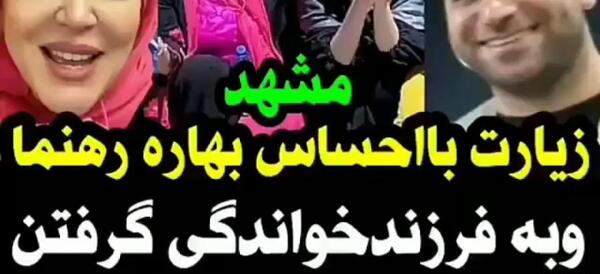 عکسهای روزبه حصاری و مهشید جوادی