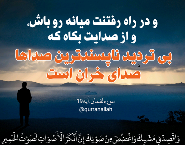 عکس نوشته های قرآنی آموزنده