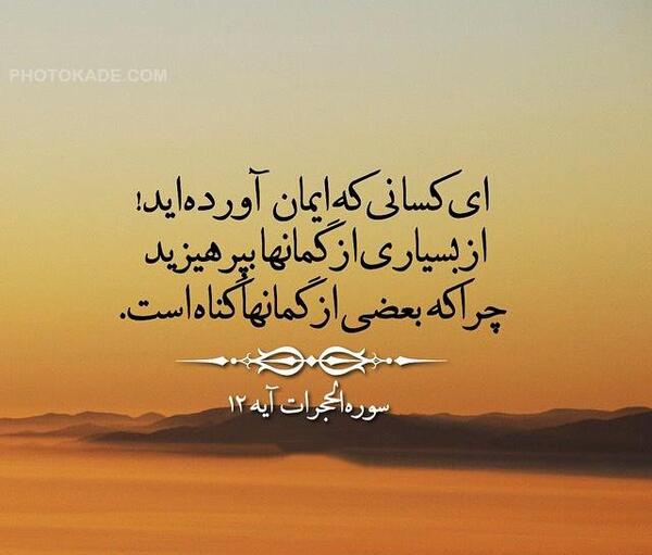 عکس نوشته های قرآنی آموزنده