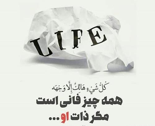 عکس نوشته های قرآنی آموزنده