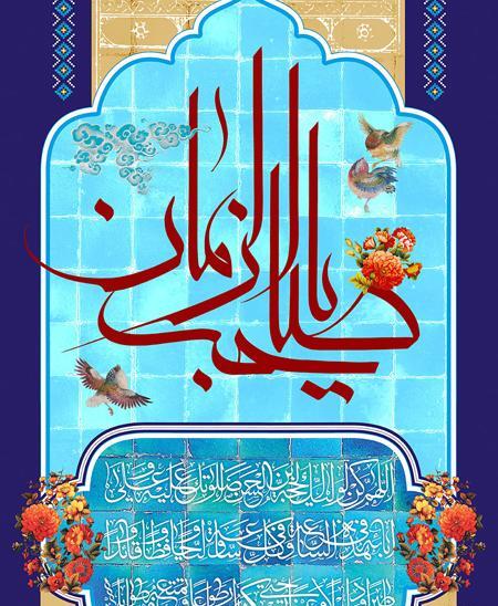 دانلود عکس نیمه شعبان