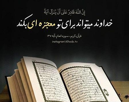 عکس نوشته از خدایا مواظب عزیزانم باش
