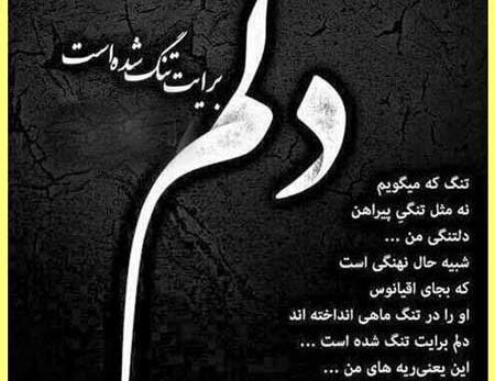 عکس نوشته خدایا دلم گرفته چیکار کنم