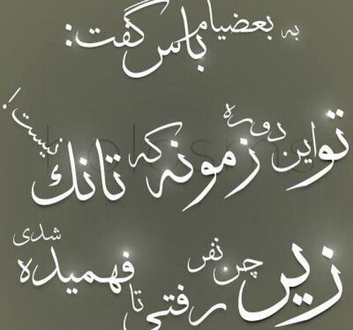 عکس نوشته خدایا دلم گرفته چیکار کنم