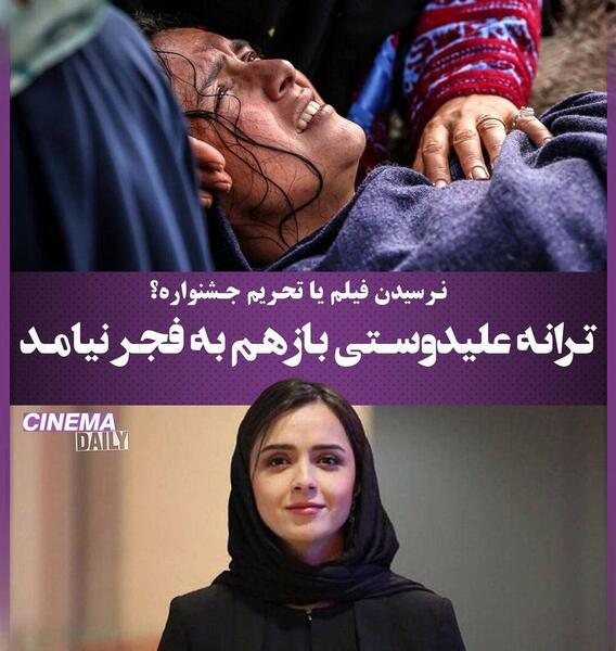عکس همسر جدید ترانه علیدوستی