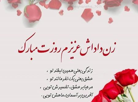 عکس نوشته تولد زن داداشم نزدیکه